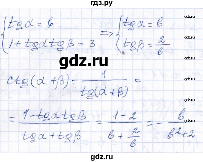ГДЗ по алгебре 8‐9 класс Галицкий Сборник задач  § 13 - 13.141, Решебник №1