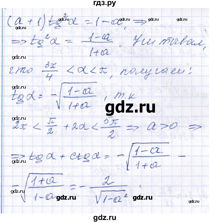 ГДЗ по алгебре 8‐9 класс Галицкий Сборник задач  § 13 - 13.143, Решебник №1