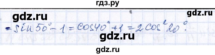 ГДЗ по алгебре 8‐9 класс Галицкий Сборник задач  § 13 - 13.146, Решебник №1