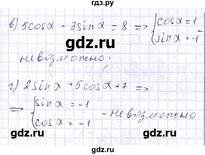 ГДЗ по алгебре 8‐9 класс Галицкий Сборник задач  § 13 - 13.15, Решебник №1