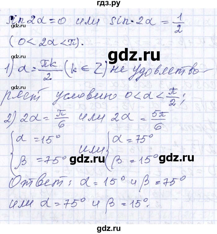 ГДЗ по алгебре 8‐9 класс Галицкий Сборник задач  § 13 - 13.151, Решебник №1