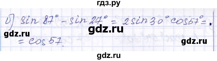 ГДЗ по алгебре 8‐9 класс Галицкий Сборник задач  § 13 - 13.159, Решебник №1
