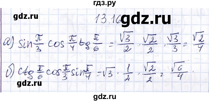 ГДЗ по алгебре 8‐9 класс Галицкий Сборник задач  § 13 - 13.16, Решебник №1