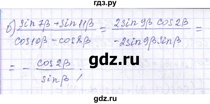 ГДЗ по алгебре 8‐9 класс Галицкий Сборник задач  § 13 - 13.164, Решебник №1