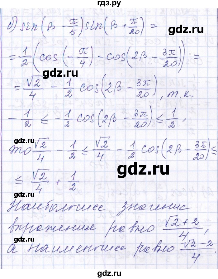 ГДЗ по алгебре 8‐9 класс Галицкий Сборник задач  § 13 - 13.168, Решебник №1