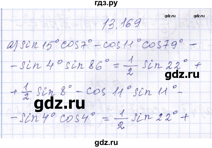 ГДЗ по алгебре 8‐9 класс Галицкий Сборник задач  § 13 - 13.169, Решебник №1