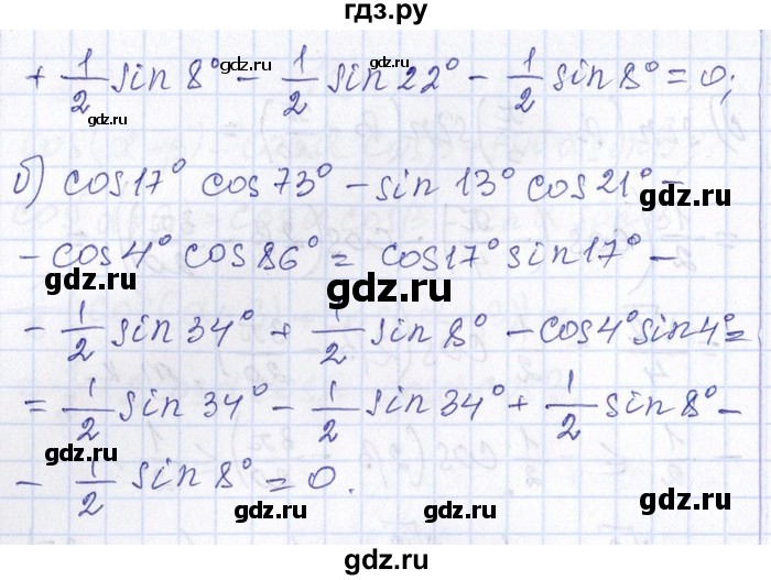 ГДЗ по алгебре 8‐9 класс Галицкий Сборник задач  § 13 - 13.169, Решебник №1