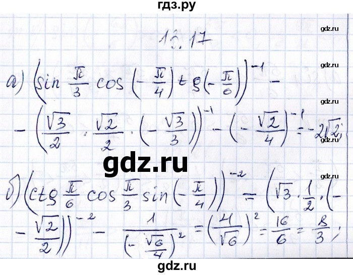 ГДЗ по алгебре 8‐9 класс Галицкий Сборник задач  § 13 - 13.17, Решебник №1