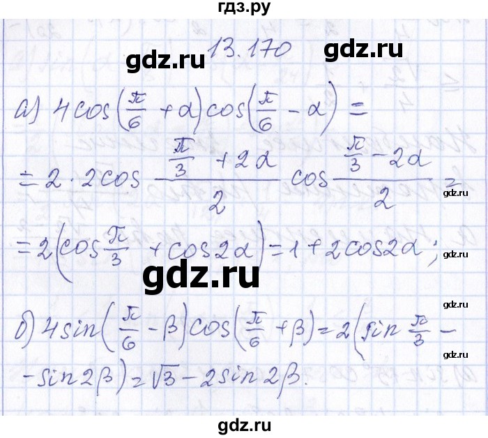 ГДЗ по алгебре 8‐9 класс Галицкий Сборник задач  § 13 - 13.170, Решебник №1