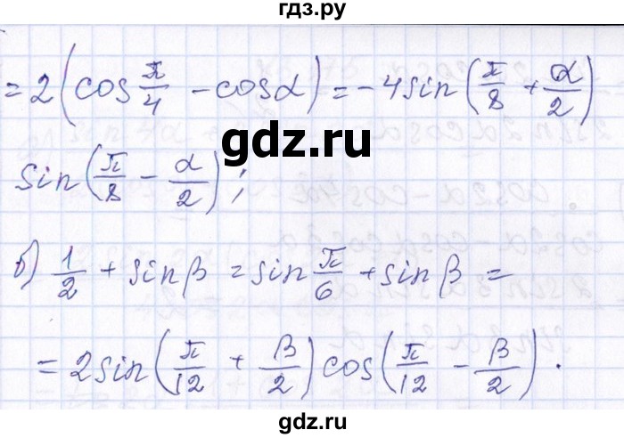 ГДЗ по алгебре 8‐9 класс Галицкий Сборник задач  § 13 - 13.171, Решебник №1