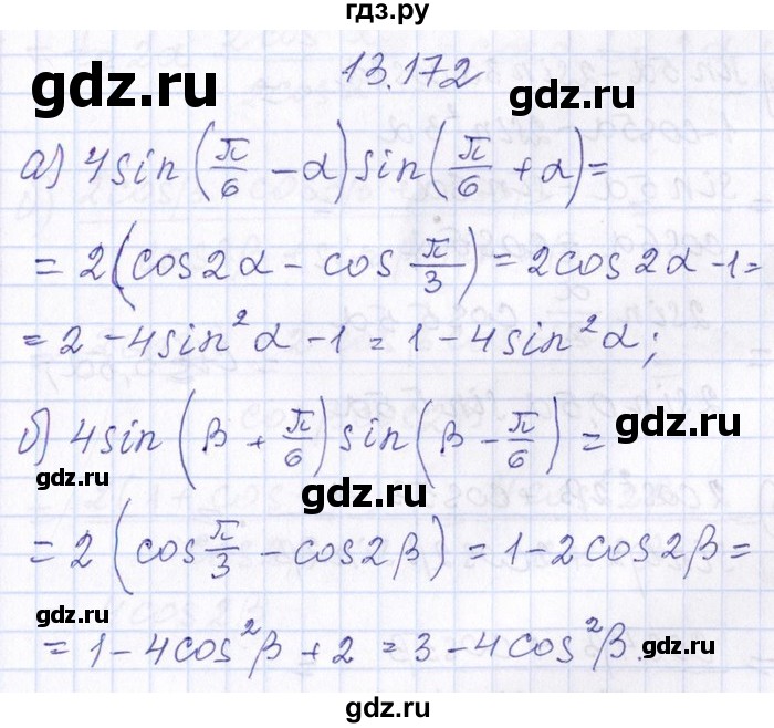 ГДЗ по алгебре 8‐9 класс Галицкий Сборник задач  § 13 - 13.172, Решебник №1