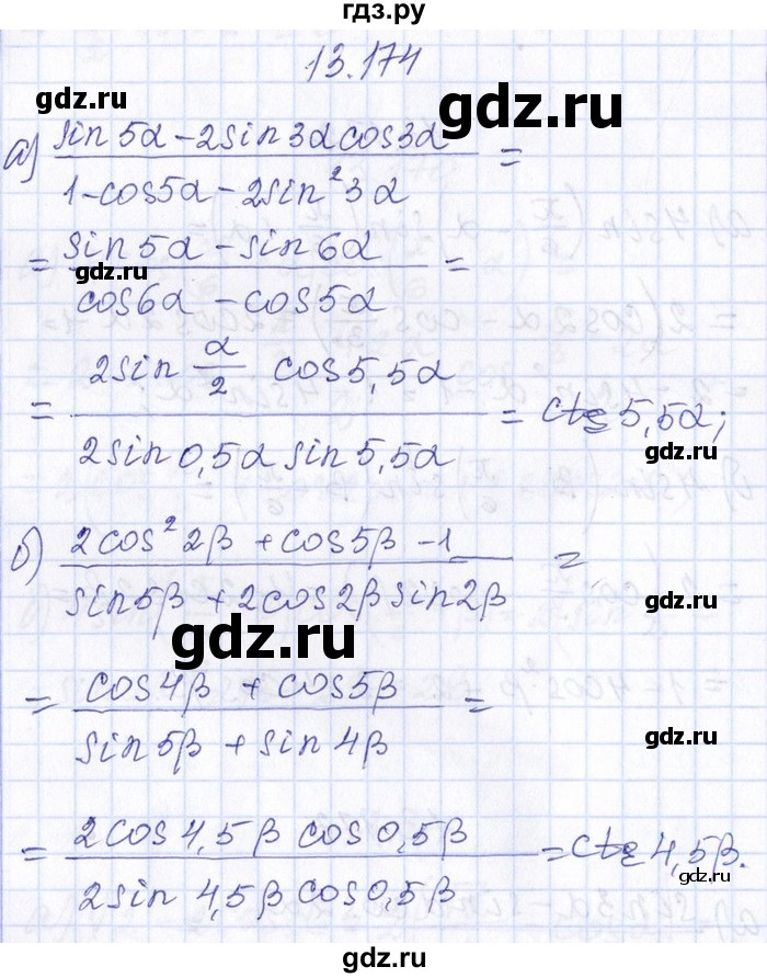 ГДЗ по алгебре 8‐9 класс Галицкий Сборник задач  § 13 - 13.174, Решебник №1