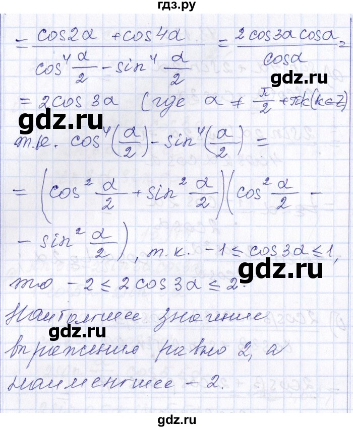 ГДЗ по алгебре 8‐9 класс Галицкий Сборник задач  § 13 - 13.176, Решебник №1