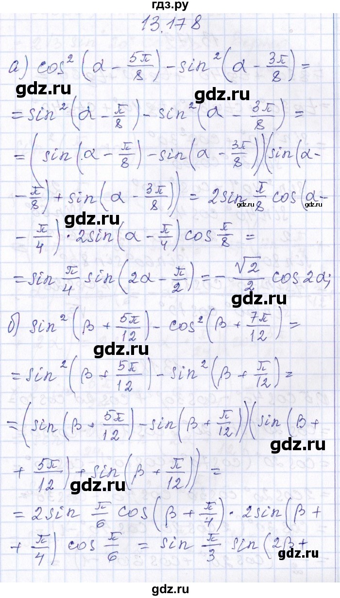 ГДЗ по алгебре 8‐9 класс Галицкий Сборник задач  § 13 - 13.178, Решебник №1