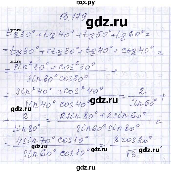 ГДЗ по алгебре 8‐9 класс Галицкий Сборник задач  § 13 - 13.179, Решебник №1