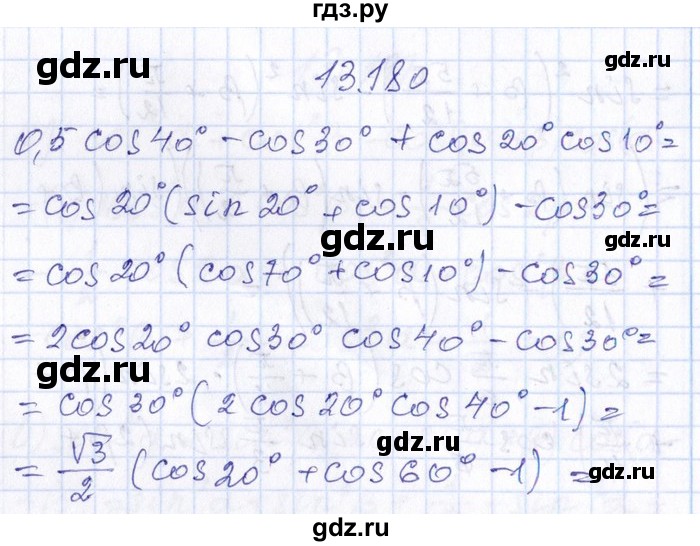 ГДЗ по алгебре 8‐9 класс Галицкий Сборник задач  § 13 - 13.180, Решебник №1