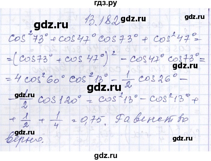 ГДЗ по алгебре 8‐9 класс Галицкий Сборник задач  § 13 - 13.182, Решебник №1