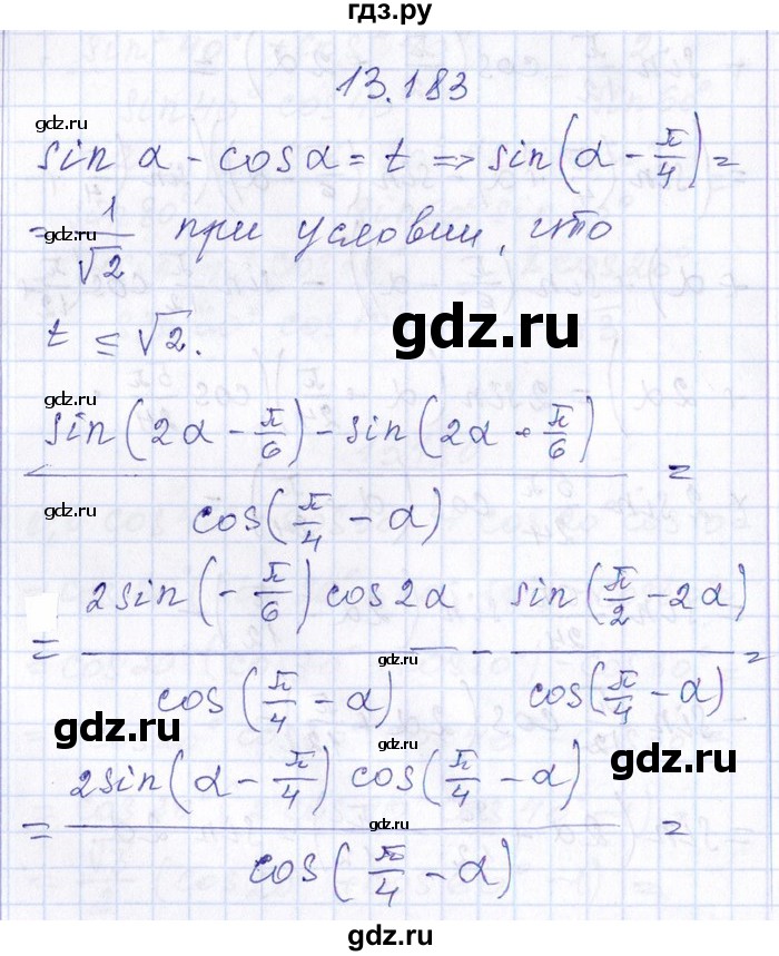 ГДЗ по алгебре 8‐9 класс Галицкий Сборник задач  § 13 - 13.183, Решебник №1