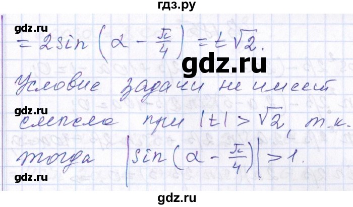 ГДЗ по алгебре 8‐9 класс Галицкий Сборник задач  § 13 - 13.183, Решебник №1