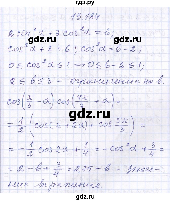 ГДЗ по алгебре 8‐9 класс Галицкий Сборник задач  § 13 - 13.184, Решебник №1