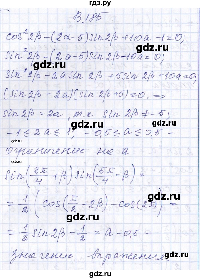 ГДЗ по алгебре 8‐9 класс Галицкий Сборник задач  § 13 - 13.185, Решебник №1