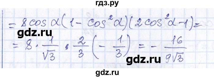 ГДЗ по алгебре 8‐9 класс Галицкий Сборник задач  § 13 - 13.189, Решебник №1