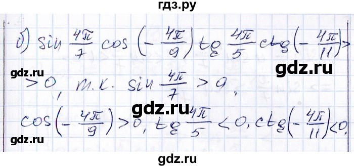 ГДЗ по алгебре 8‐9 класс Галицкий Сборник задач  § 13 - 13.19, Решебник №1