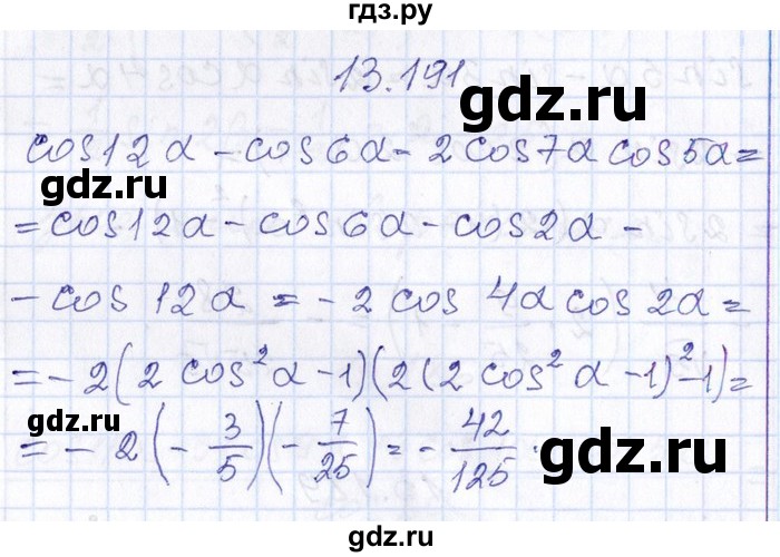 ГДЗ по алгебре 8‐9 класс Галицкий Сборник задач  § 13 - 13.191, Решебник №1