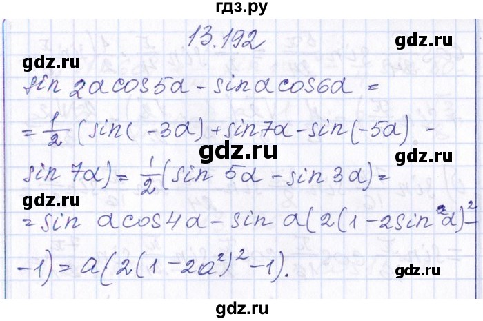 ГДЗ по алгебре 8‐9 класс Галицкий Сборник задач  § 13 - 13.192, Решебник №1