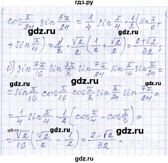 ГДЗ по алгебре 8‐9 класс Галицкий Сборник задач  § 13 - 13.194, Решебник №1