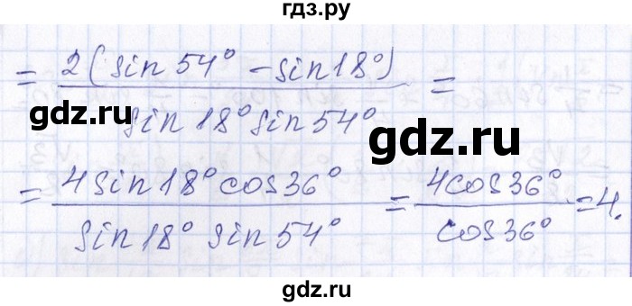 ГДЗ по алгебре 8‐9 класс Галицкий Сборник задач  § 13 - 13.196, Решебник №1
