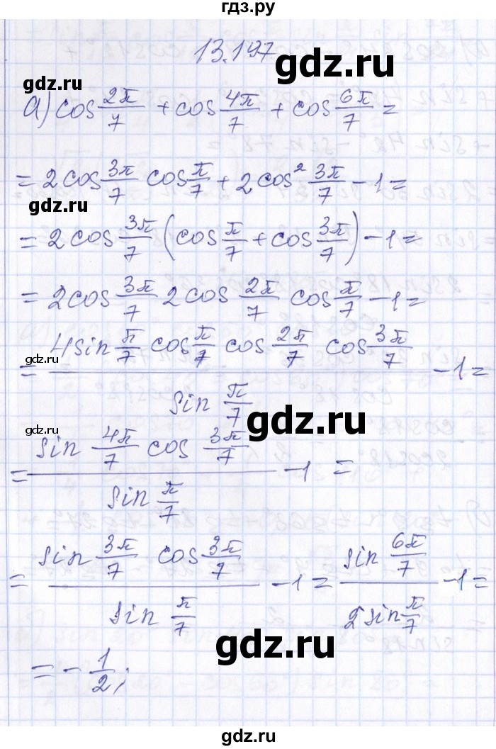 ГДЗ по алгебре 8‐9 класс Галицкий Сборник задач  § 13 - 13.197, Решебник №1