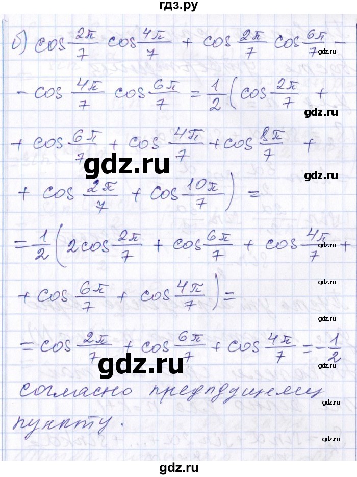 ГДЗ по алгебре 8‐9 класс Галицкий Сборник задач  § 13 - 13.197, Решебник №1