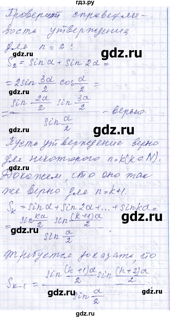 ГДЗ по алгебре 8‐9 класс Галицкий Сборник задач  § 13 - 13.198, Решебник №1