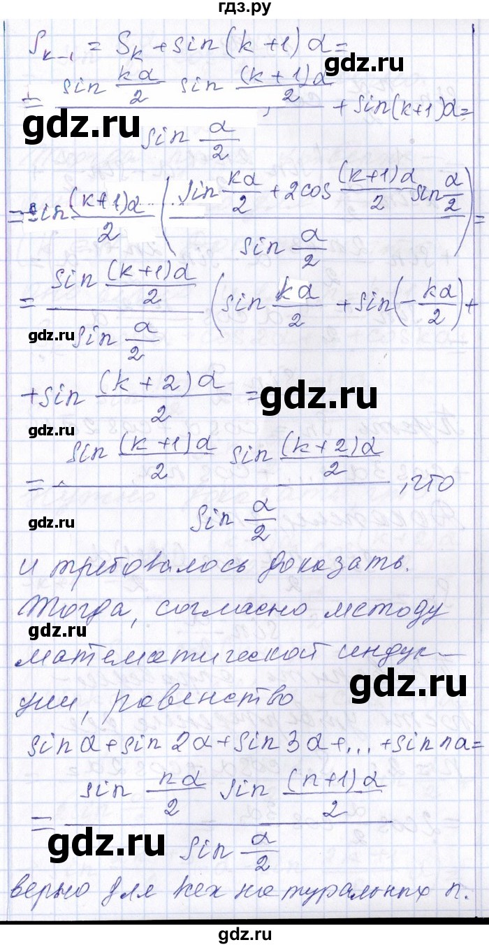 ГДЗ по алгебре 8‐9 класс Галицкий Сборник задач  § 13 - 13.198, Решебник №1