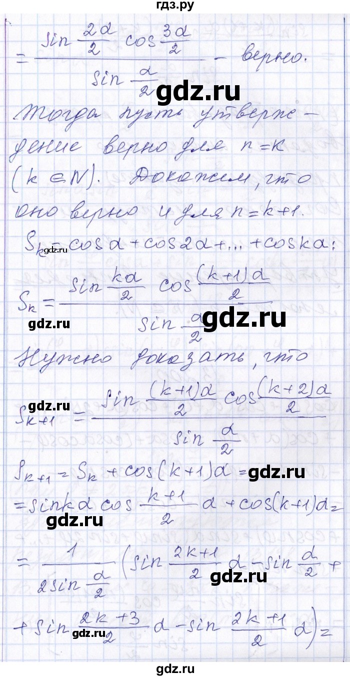 ГДЗ по алгебре 8‐9 класс Галицкий Сборник задач  § 13 - 13.199, Решебник №1