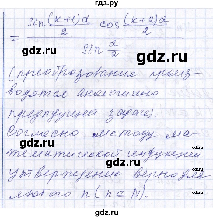 ГДЗ по алгебре 8‐9 класс Галицкий Сборник задач  § 13 - 13.199, Решебник №1