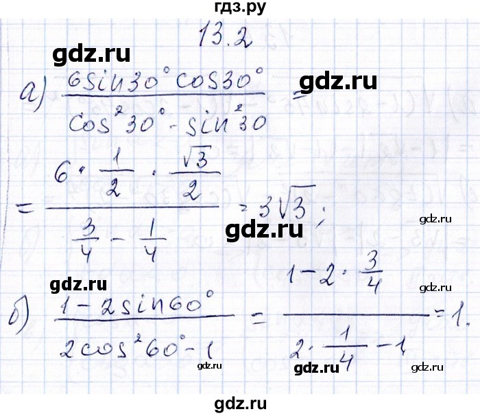 ГДЗ по алгебре 8‐9 класс Галицкий Сборник задач  § 13 - 13.2, Решебник №1