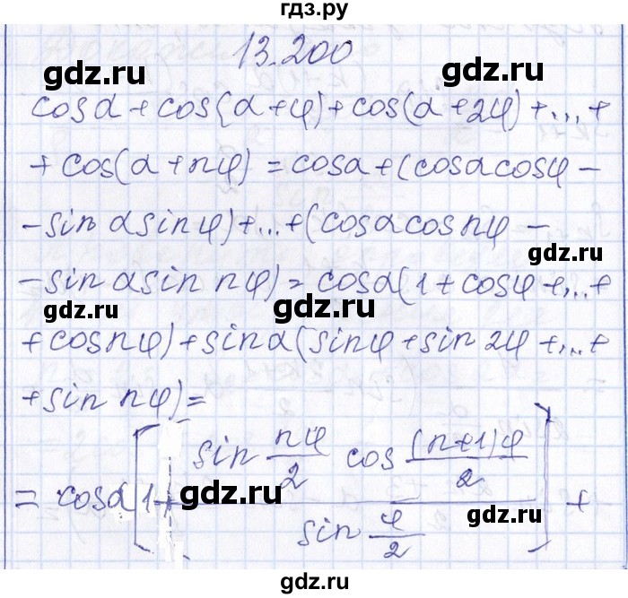ГДЗ по алгебре 8‐9 класс Галицкий Сборник задач  § 13 - 13.200, Решебник №1