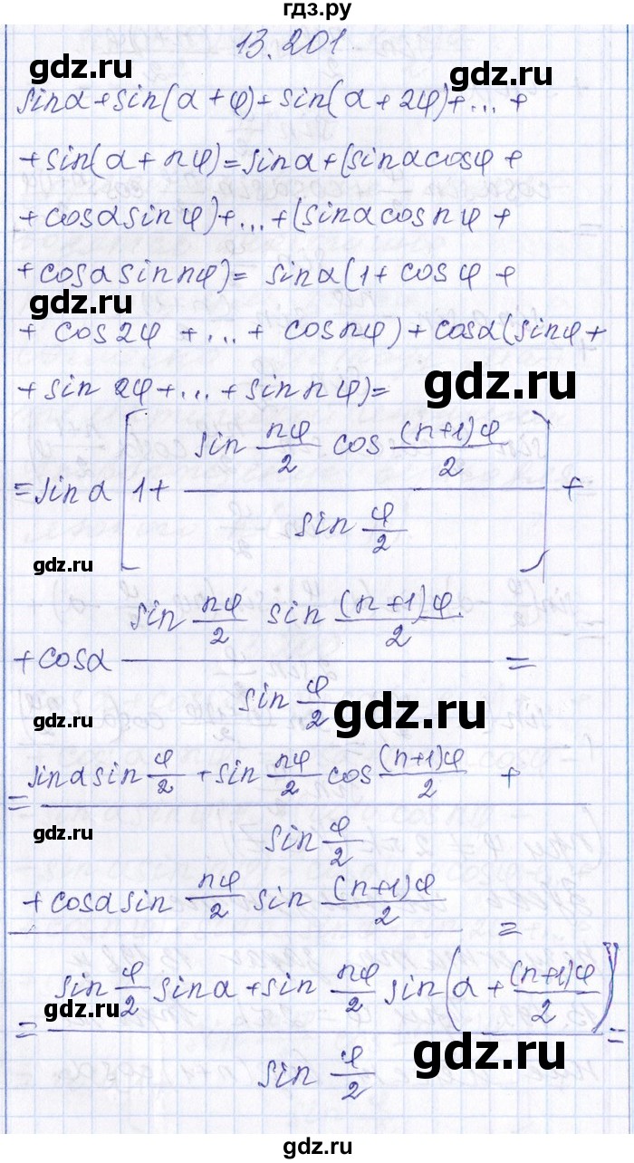 ГДЗ по алгебре 8‐9 класс Галицкий Сборник задач  § 13 - 13.201, Решебник №1