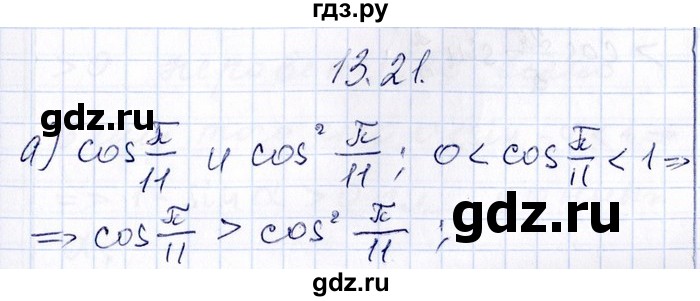 ГДЗ по алгебре 8‐9 класс Галицкий Сборник задач  § 13 - 13.21, Решебник №1
