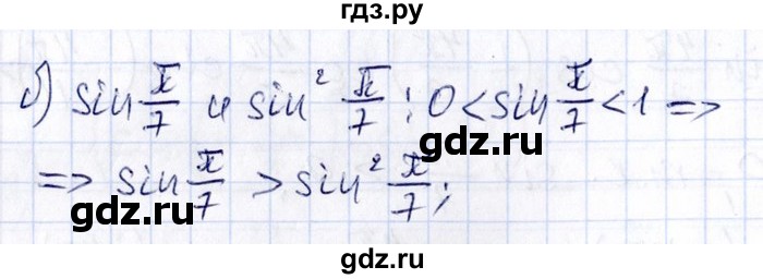 ГДЗ по алгебре 8‐9 класс Галицкий Сборник задач  § 13 - 13.21, Решебник №1