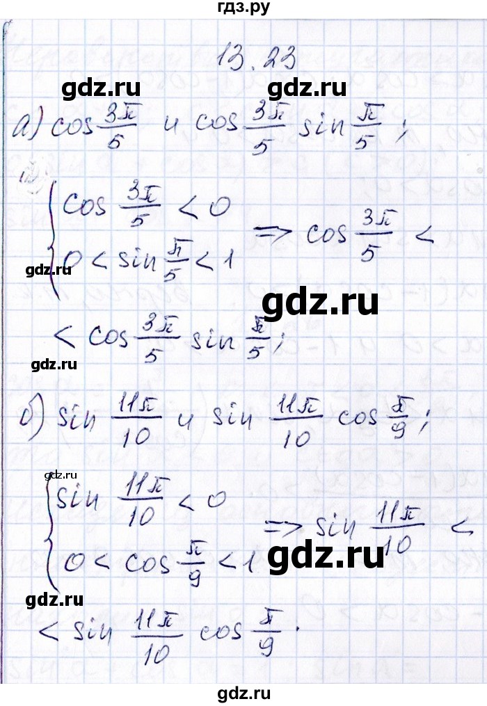 ГДЗ по алгебре 8‐9 класс Галицкий Сборник задач  § 13 - 13.23, Решебник №1