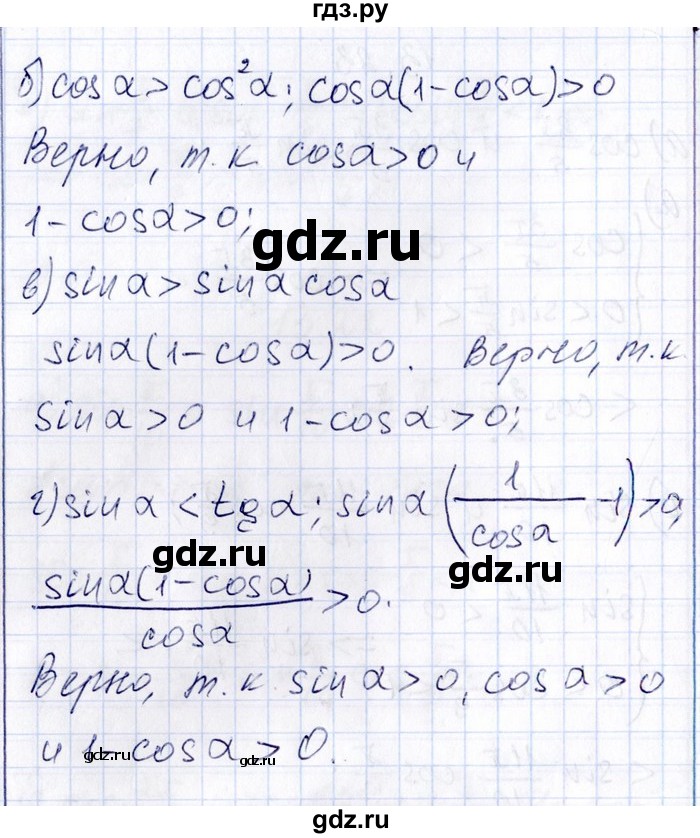 ГДЗ по алгебре 8‐9 класс Галицкий Сборник задач  § 13 - 13.24, Решебник №1