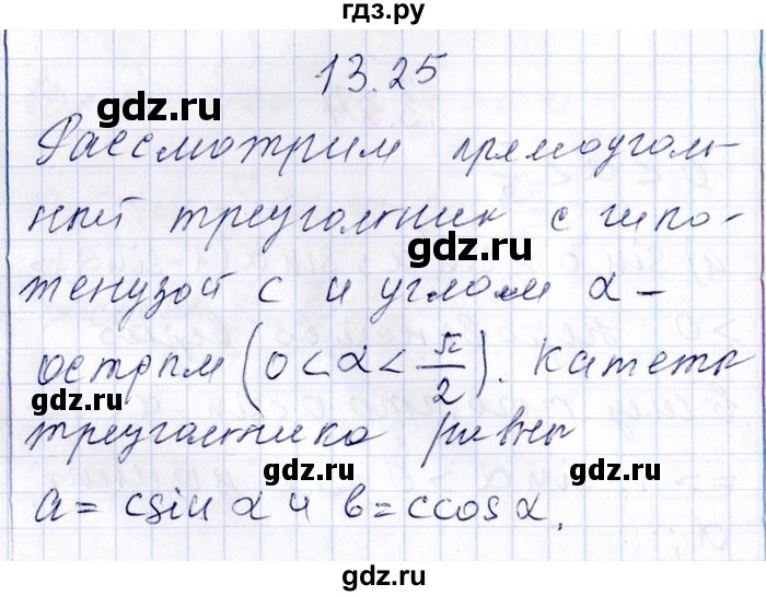 ГДЗ по алгебре 8‐9 класс Галицкий Сборник задач  § 13 - 13.25, Решебник №1