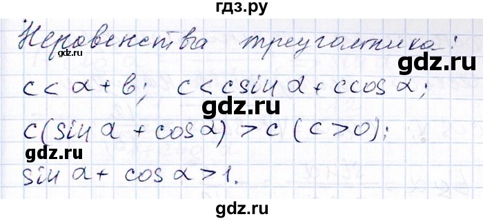 ГДЗ по алгебре 8‐9 класс Галицкий Сборник задач  § 13 - 13.25, Решебник №1