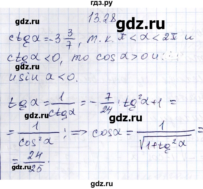 ГДЗ по алгебре 8‐9 класс Галицкий Сборник задач  § 13 - 13.28, Решебник №1