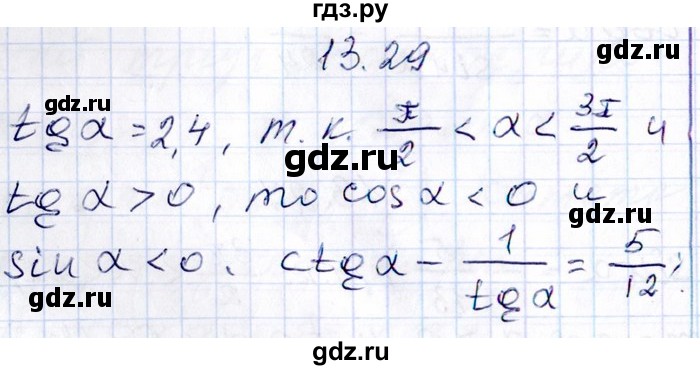 ГДЗ по алгебре 8‐9 класс Галицкий Сборник задач  § 13 - 13.29, Решебник №1