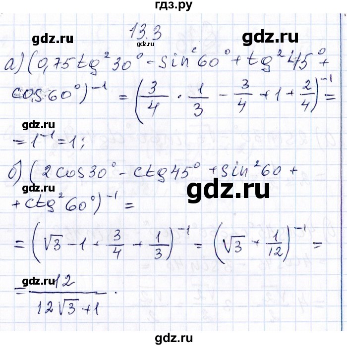 ГДЗ по алгебре 8‐9 класс Галицкий Сборник задач  § 13 - 13.3, Решебник №1