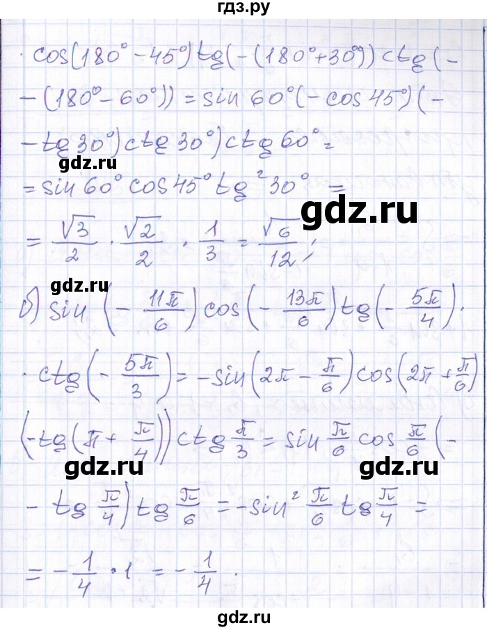 ГДЗ по алгебре 8‐9 класс Галицкий Сборник задач  § 13 - 13.32, Решебник №1